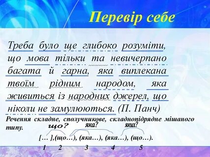 Речення з мовою
