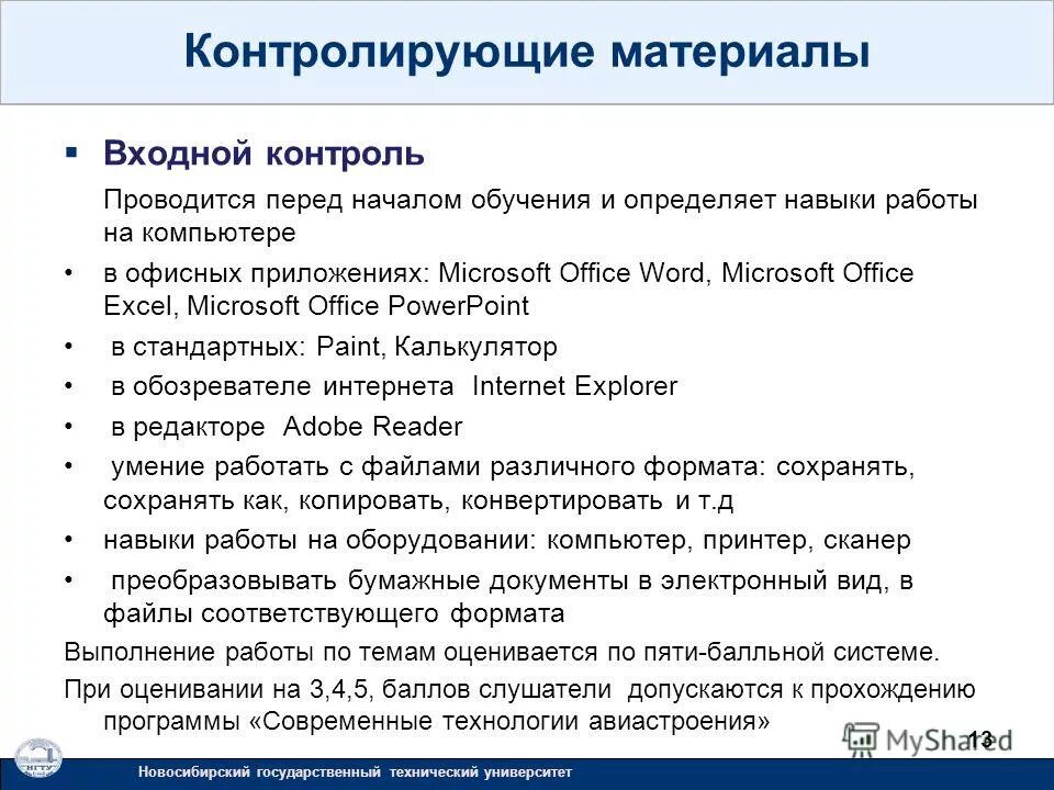 Схема входного контроля сырья. Перечень сырья входного контроля. Перечень входного контроля. Стандарт входного контроля. Стандарт входного контроля.