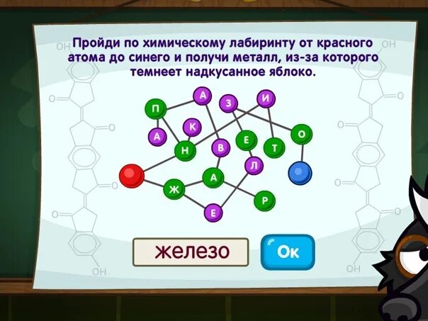 Легкие задания по химии. Интересные задания по химии. Необычные задания по химии. Занимательные задачи по химии. Интересные задания для детей по химии.