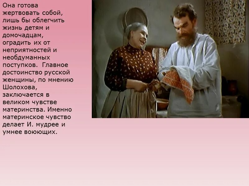 Ильинична тихий дон образ. Дуняша мелехова тихий дон. дуняша тихий дон 1957. дуняша тихий дон образ. василиса мелехова тихий дон 1957.