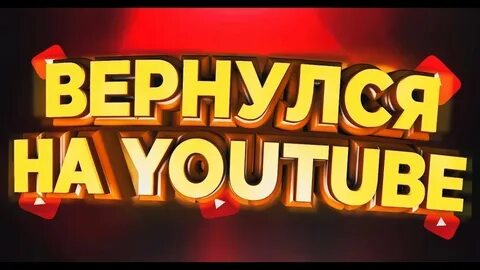 Вернулся на 2 уровень