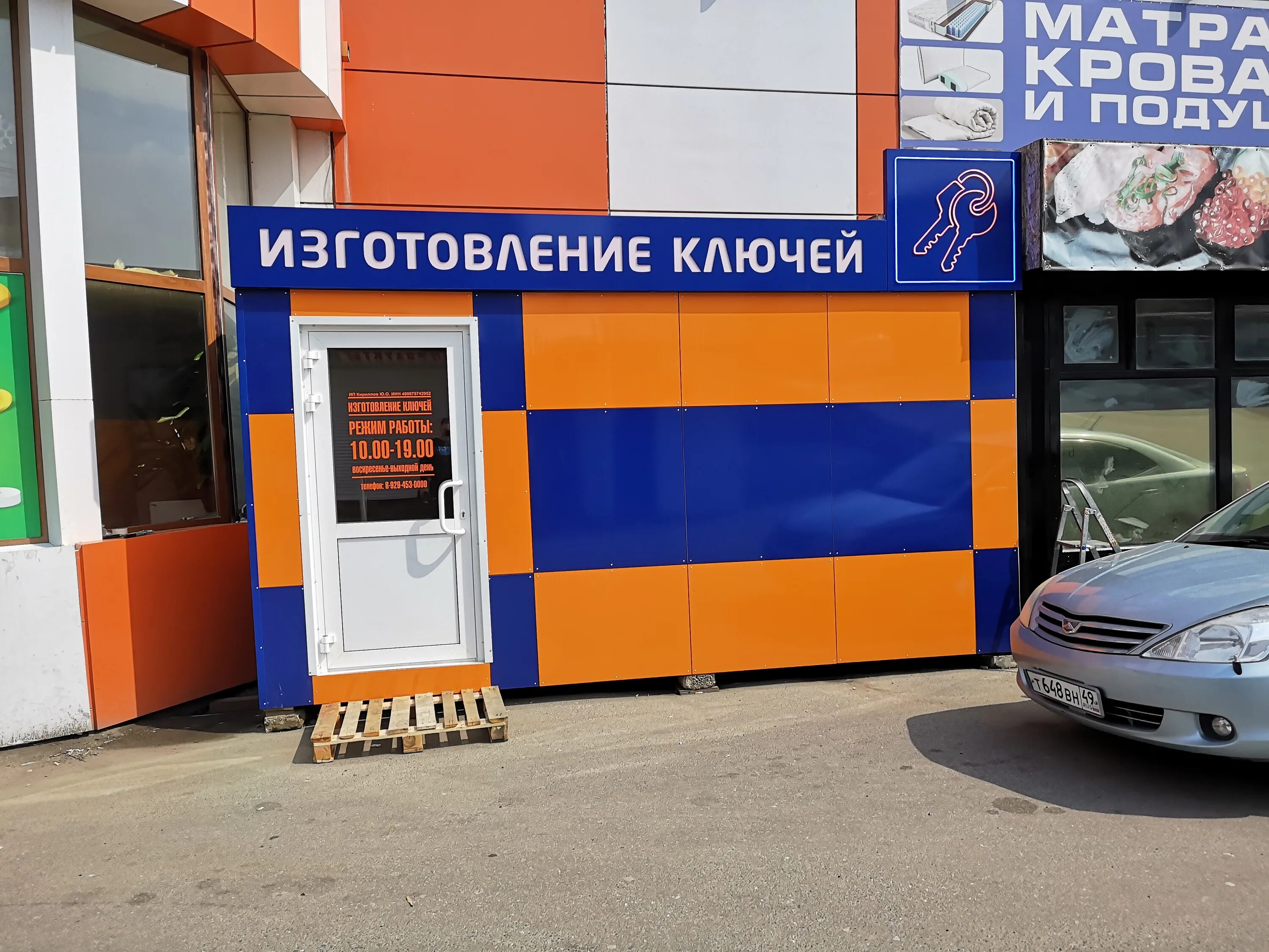 Дубликат ключей. Автомат по изготовлению ключей. Изготовление ключей реклама баннер. Горячие ключи севастополь. Мастерская изготовление ключей.