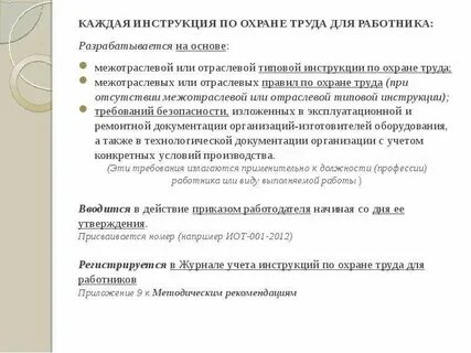 Должностная гардеробщику