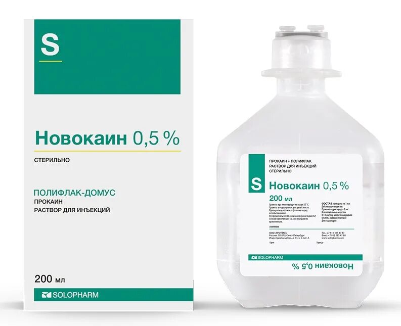 Новокаин какой процент. Новокаин р-р д/ин. 0,25% Фл. 200мл. Новокаин р-р д/ин. 2,5 Мг/мл 200мл №1. Новокаин р-р д/ин. 0,5% Фл. 200мл. Новокаин р-р д/ин 5 мг/мл 200 мл x24.