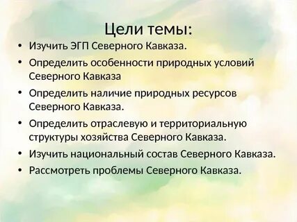 Эгп кавказа