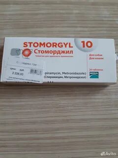 Стоморджил для кошек