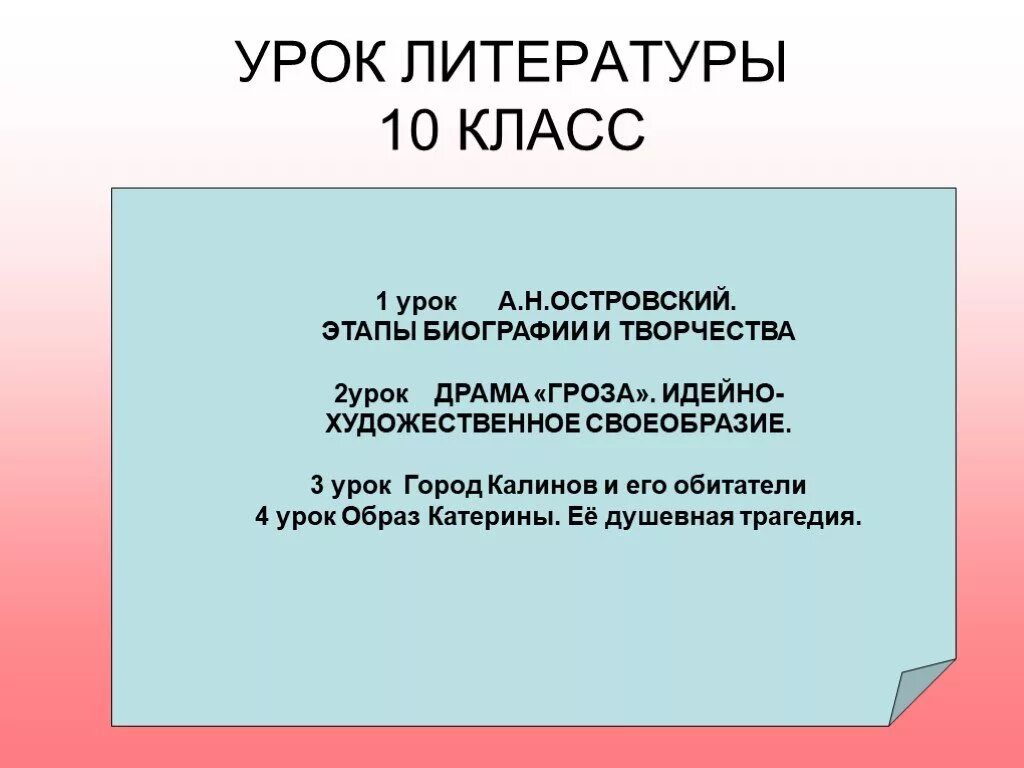 Эмоциональное содержание произведения. Идейно-художественное своеобразие пьесы гроза. Особенности драмы Островского гроза. Идейно эмоциональное содержание произведений. Урок драмы.