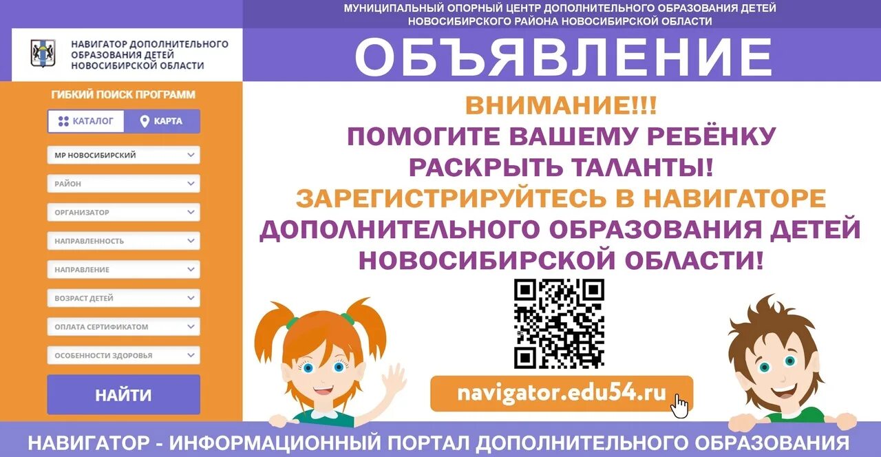 Навигатор дополнительного образования. Навигатор дополнительного образовани. Стенд навигатор дополнительного образования. Программа навигатор дополнительного образования. Навигатор образования свердловской области