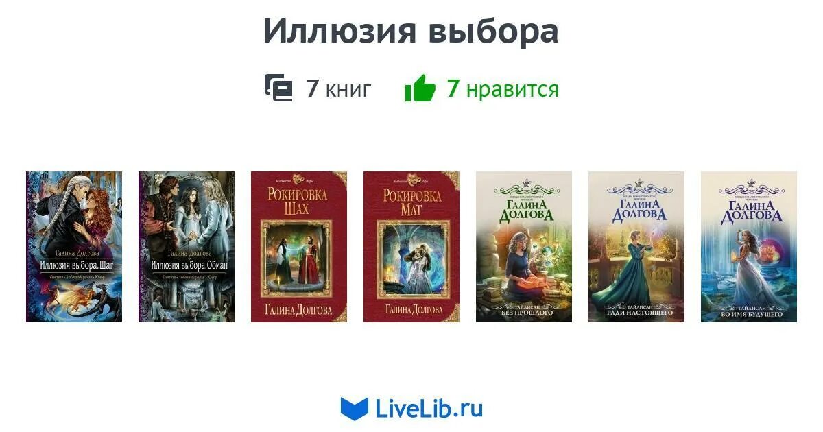 Долгова читать книги