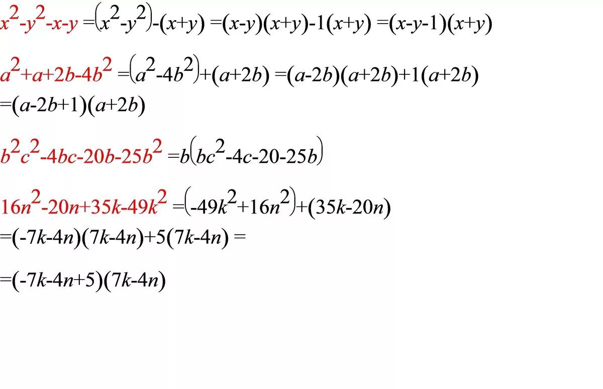 У b 2 y b 2. A X x1 x-x2. 25a 4-20a 2b+4b 2. X. A^X+B^X.