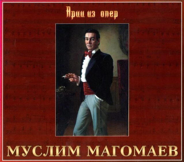 Магомаев арии из опер. Магомаев 1965 арии из опер. Магомаев в опере. Магомаев ария