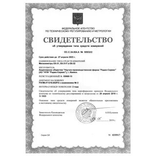 Мегаомметр е6 32 инструкция