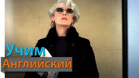 Devil wears prada in english with subtitles
