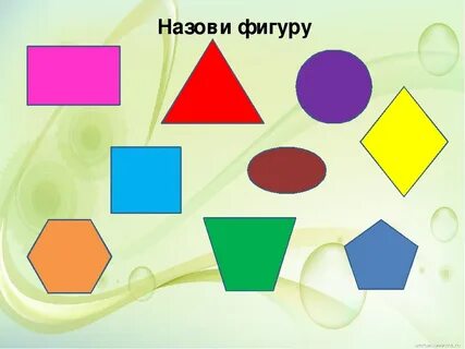 Определение разных фигур