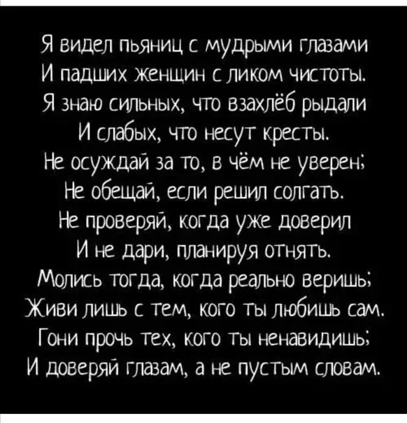 Стихотворение я видел пьяниц с мудрыми. Я видел пьяниц с умными глазами. Стихи я видел пьяниц