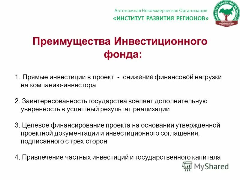 автономные коммерческие организации. учреждения ано. учреждения ано. учреждения ано. автономная некомерческая организация.