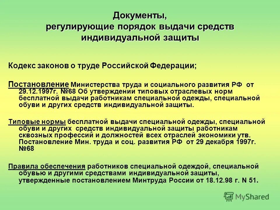 Каждый работник имеет право на. Отпуск по трудовому кодексу. Студент и работодатель. Рабочее место человечки. Работнику предоставляется рабочее место.