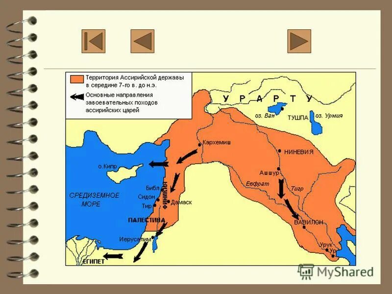 Древняя ассирия климат. Ассирия Ассирия Ассирия. Ниневия Ассирийское царство. Ассирийская держава карта. Ассирия и Вавилон на карте.