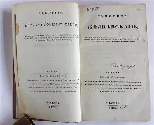 Книги 1835 года