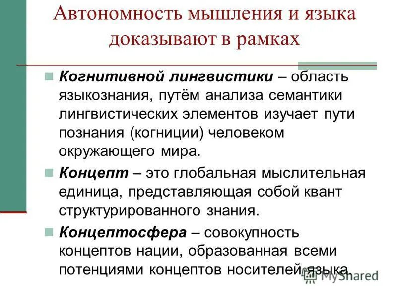 Образование языков кратко