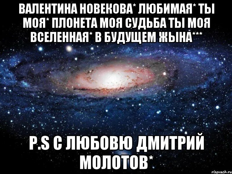 Ты моя судьба любимая. Моя судьба. Ты моя судьба картинки. Ты судьба моя ты судьба.