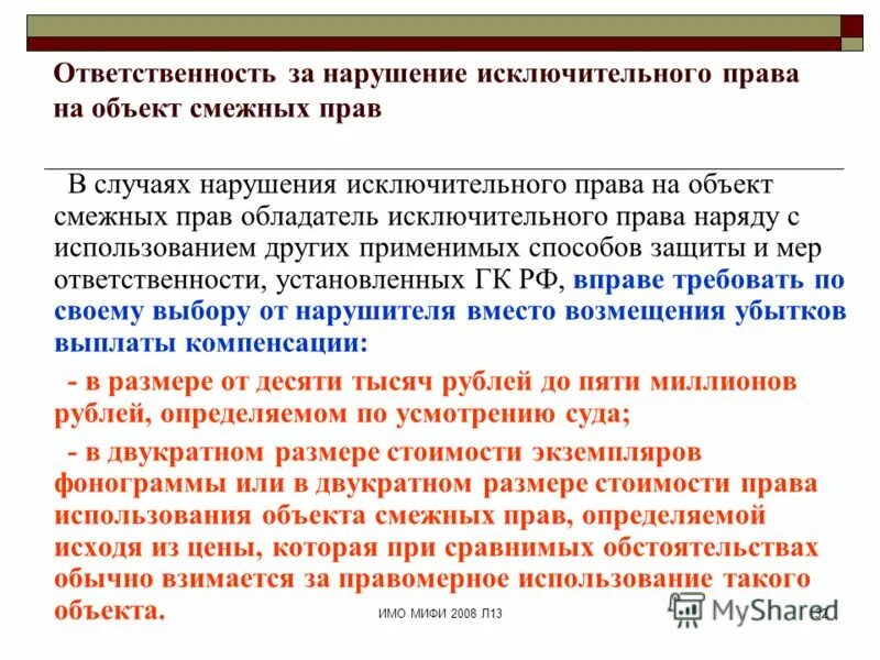 Нарушения в исключительных случаях. Нарушения в исключительных случаях