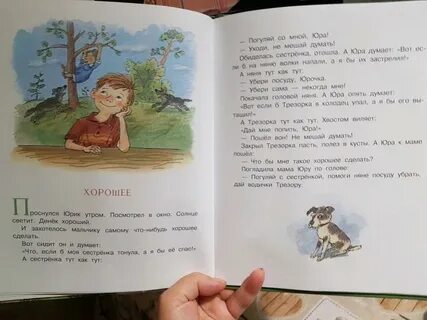 Лучшие рассказы читать