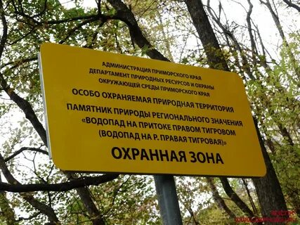 Названия охраняемых природных территорий