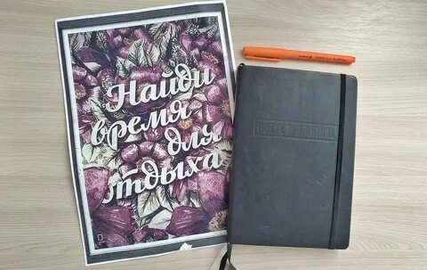 Сгоревший дневник