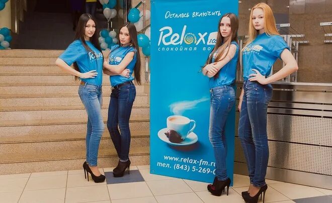 Радио релакс без регистрации. Relax fm. Релакс ФМ Казань. Ведущий релакс ФМ. Радио релакс волна.