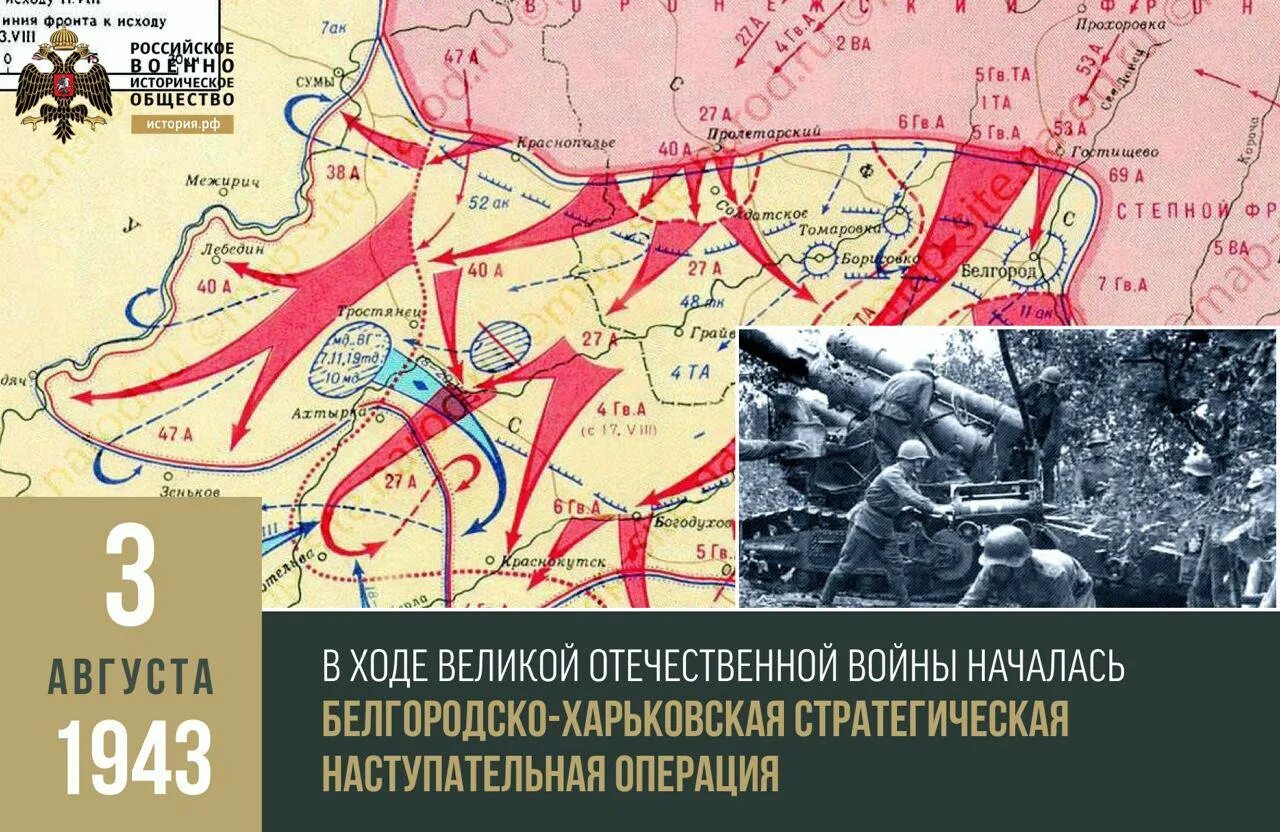 Воронежско-Харьковская стратегическая наступательная операция. Белгородско-Харьковская наступательная операция. 15 Февраля Харьковская наступательная операция. Стратегическая операция РККА. Операция по освобождению белгорода называлась