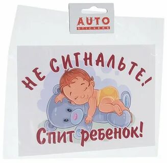 Стикер спать