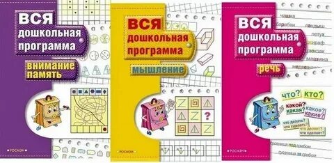 Дошкольная программа для детей с интеллектуальной