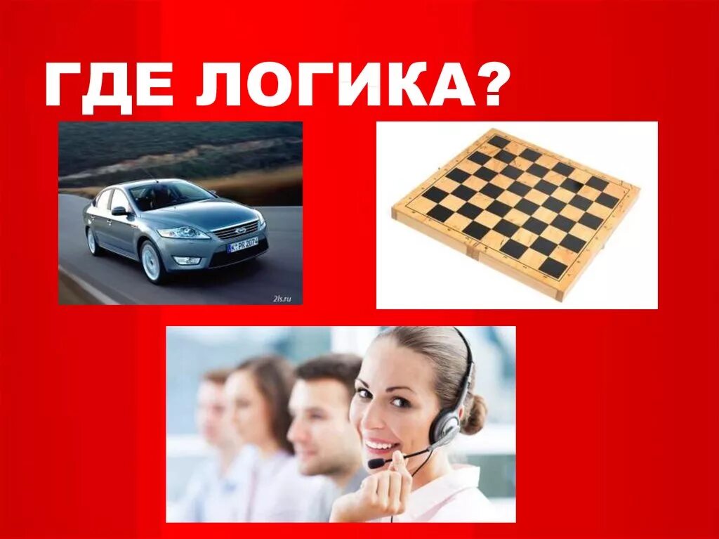 Где логика по географии презентация