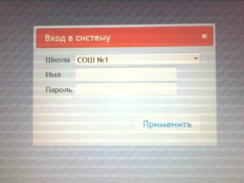 Сош номер 5 электронный. Электронный журнал 12 школа. Дневник школа 12. Электронный дневник 12 школа. Электронный журнал школа 12 Новокузнецк.