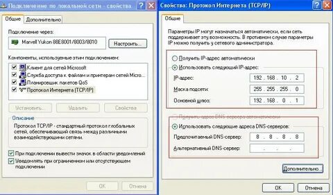 Использовать следующий dns сервер