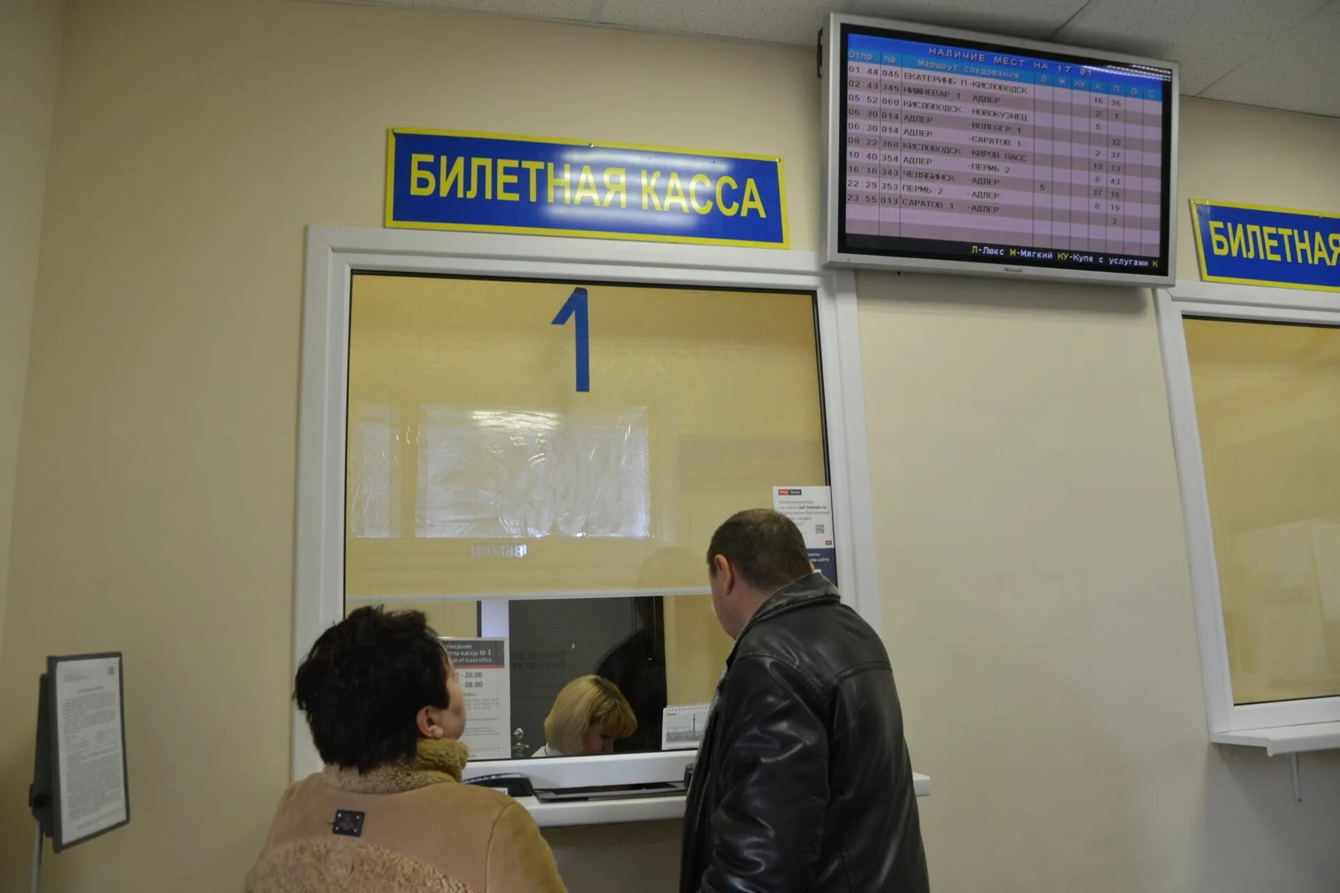 Билетная касса жд. Вокзал кострома. Касса жд вокзала. Жд касса дальнего следования. Железнодорожный вокзал кострома.