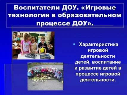 Роль деятельности в детском саду