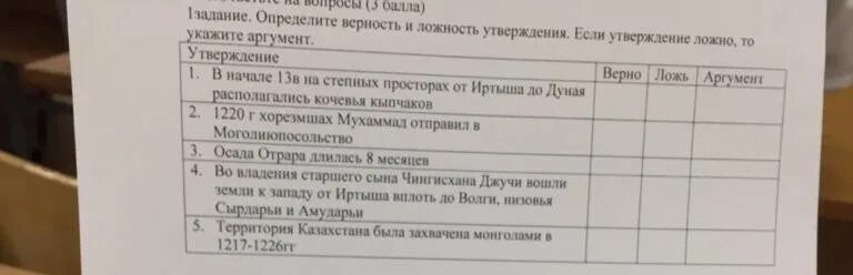 Какие утверждения ложны 125. Определите верность утверждений обьемы. Раздели утверждения на верные и ложные ответ. Укажите ложные утверждения 3 2 and 5 6 true. Определить верность или неверность утверждений для заповедника.