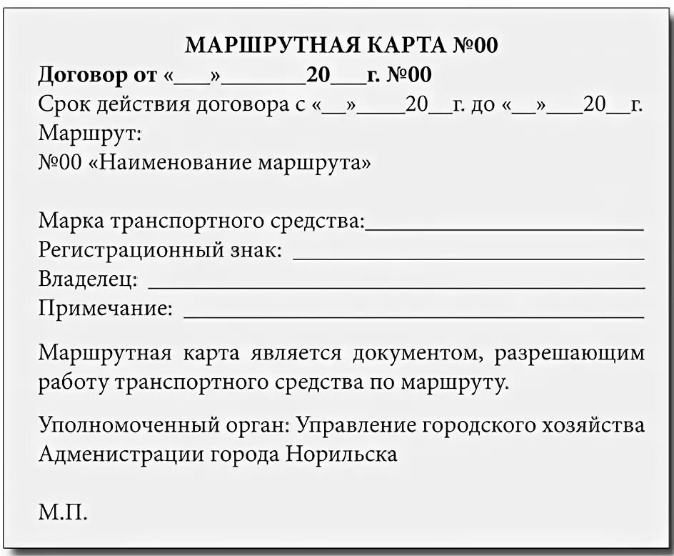 Карточки оповещения. Маршрутные карточки оповещения. Карточки оповещения для посыльных. Маршрутная карточка оповещения образец. Карточка оповещения по мобилизации.