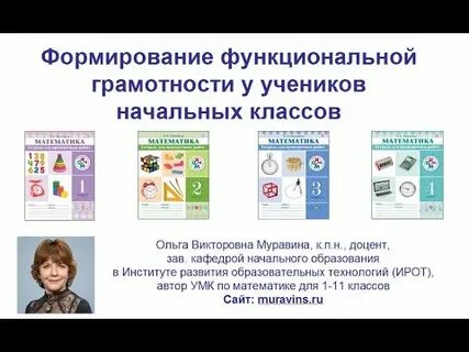 Программа основы функциональной грамотности 3 класс