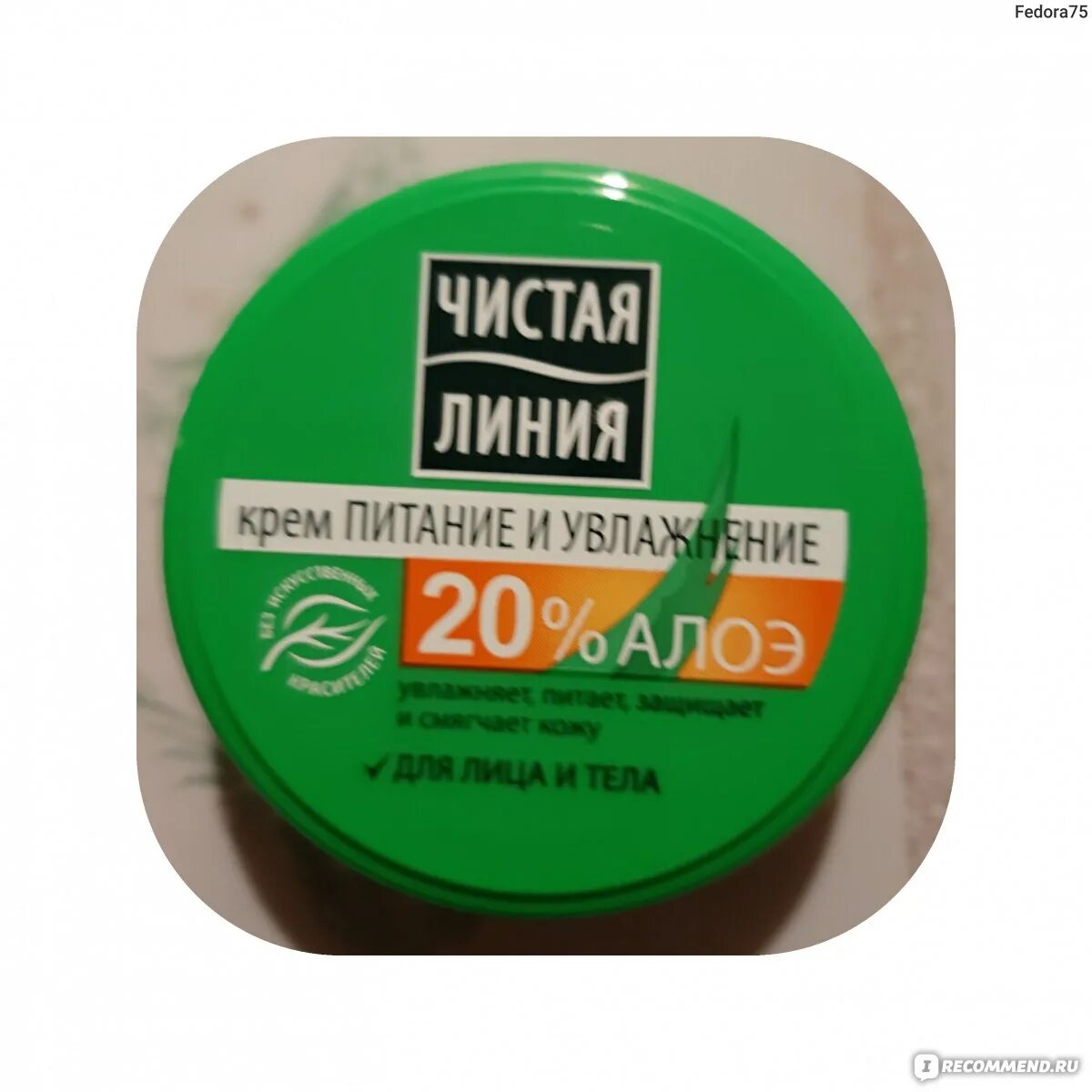 Чистая линия крем для рук интенсивное увлажнение. Кожи 40мл. Универсальный крем чистая линия. Чистая линия крем для рук лица и тела универсальный 200 мл. Крем для рук с ромашкой.