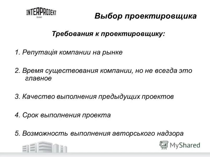 требования рынка к предприятиям