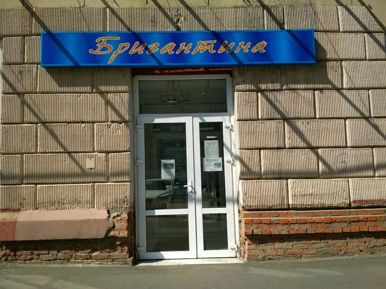 академика скрябина бригантина отель. академика скрябина, 8. лысково гостиница бригантина.