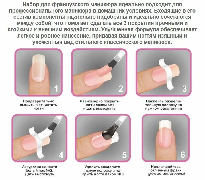 Какую базу для каких ногтей использовать. Схема покрытия ногтей гель лаком. этапы нанесения базы на ноготь. маникюр этапы выполнения. этапы выполнения маникюра с гель лаком.