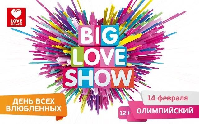 Big Love show лого. Big Live show. Big Love show Олимпийский. Big Love show Москва. Шоу лов