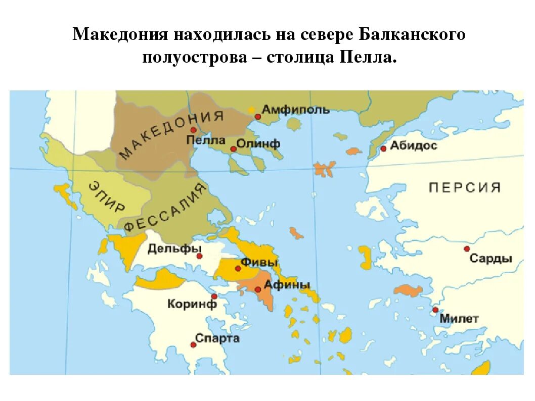 Где находится есть. Балканский полуостров на карте древней Греции 5. Балканский полуостров на карте древней Греции. Карта Балканского полуострова в древности. Балканский полуостров на карте древней.