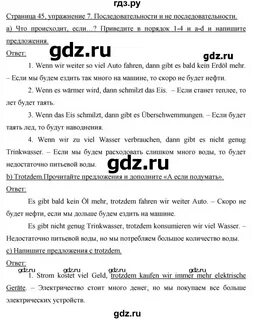 Учебник по немецкому 8 класс горизонты