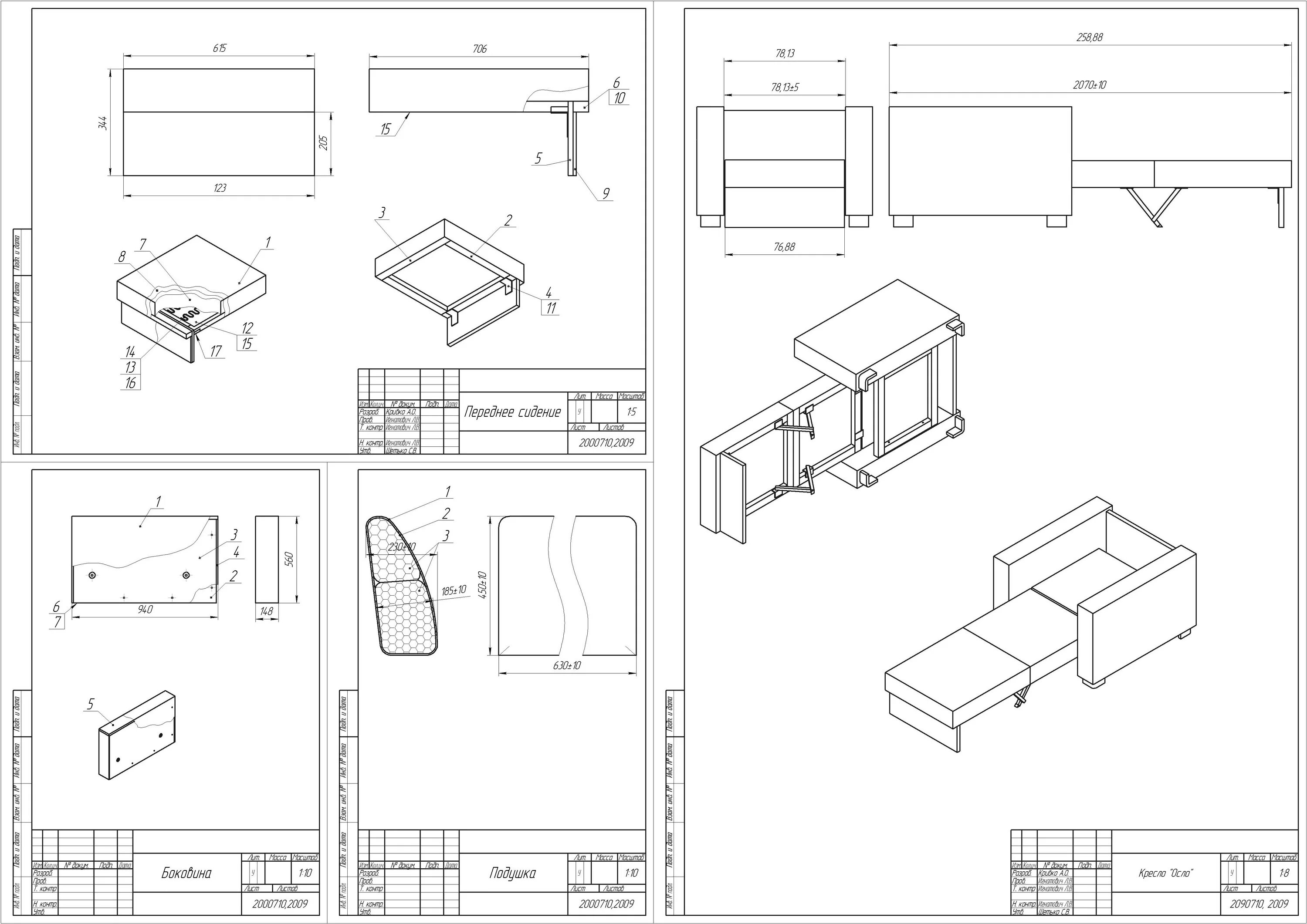 Раскладушка своими руками чертежи. Сборочный чертеж кресла. Чертеж углового дивана с размерами и деталировкой. Чертеж кресла компас 3д. Чертежи мягкой мебели с размерами и деталировка.