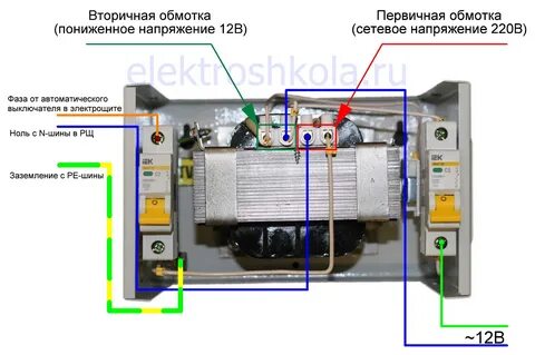 Подключение понижающего трансформатора 220 12
